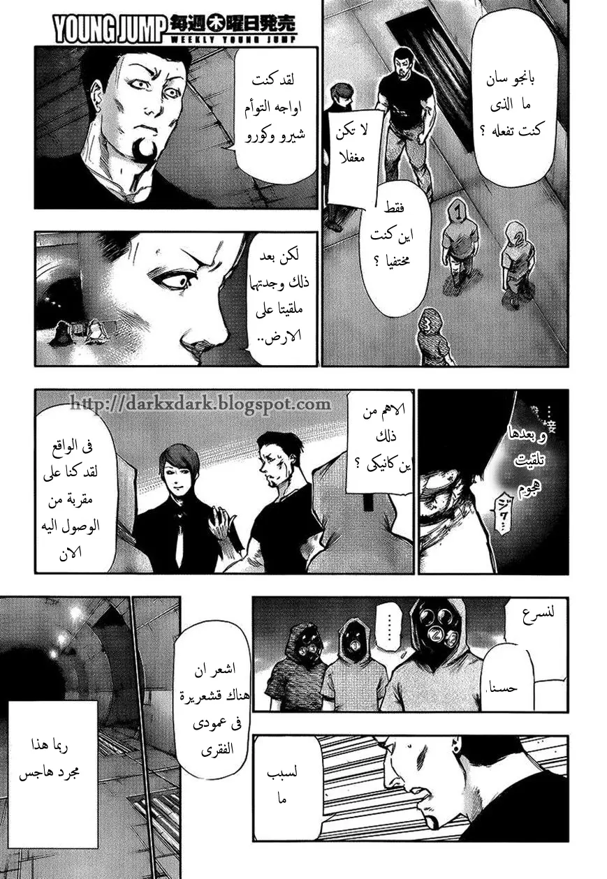 Read Tokyo Ghoul AR Manga Online