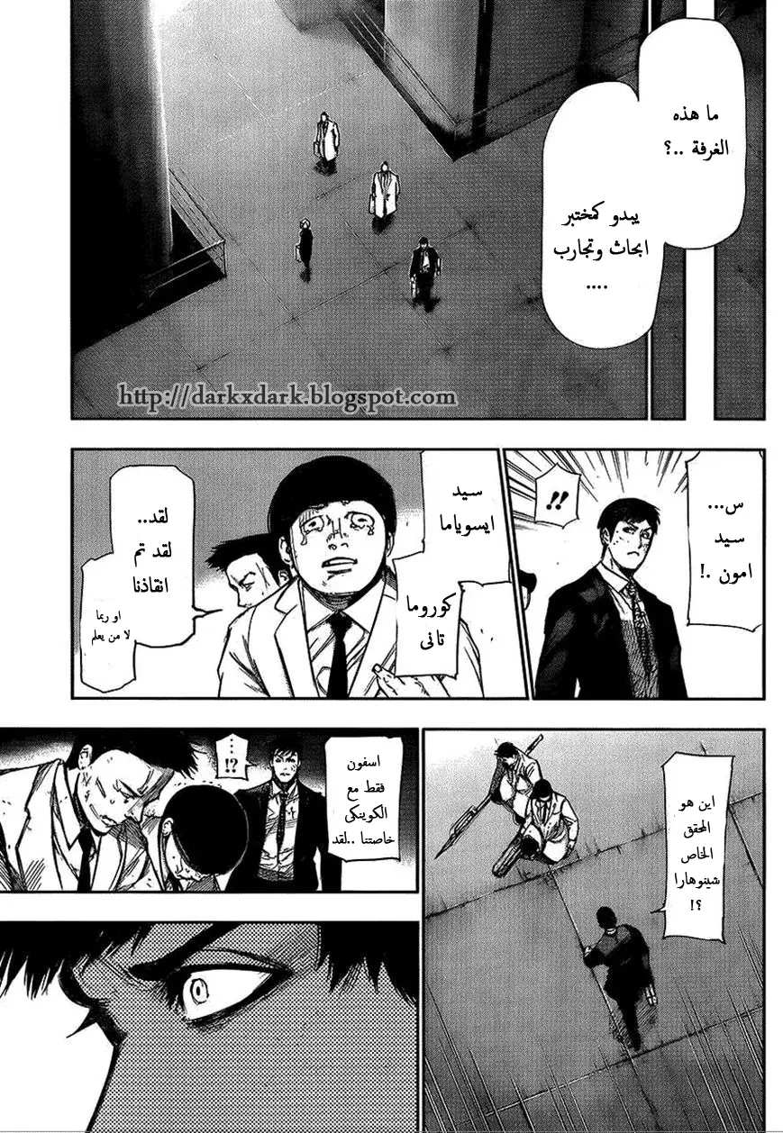Read Tokyo Ghoul AR Manga Online
