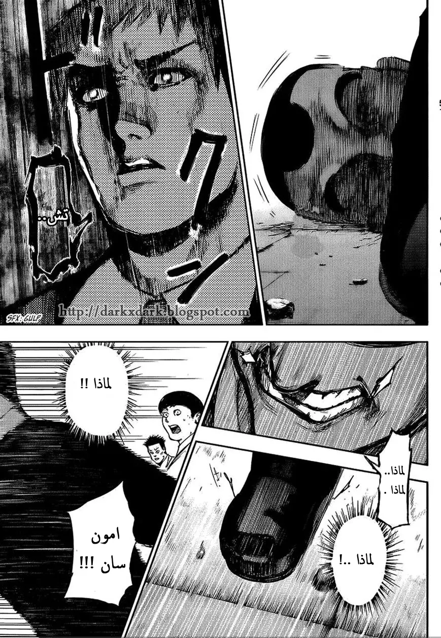 Read Tokyo Ghoul AR Manga Online