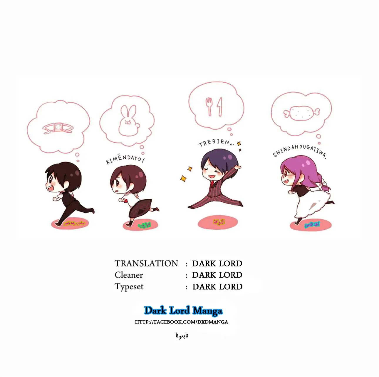 Read Tokyo Ghoul AR Manga Online
