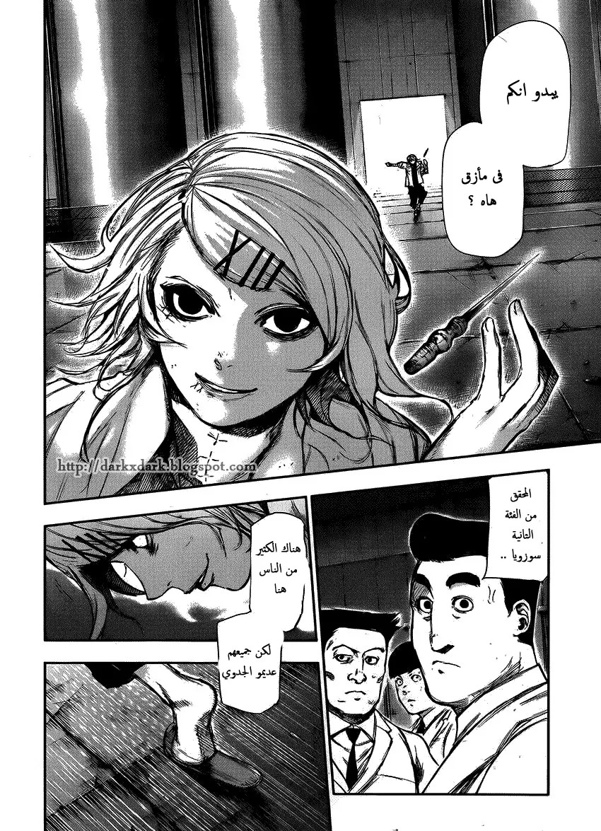Read Tokyo Ghoul AR Manga Online