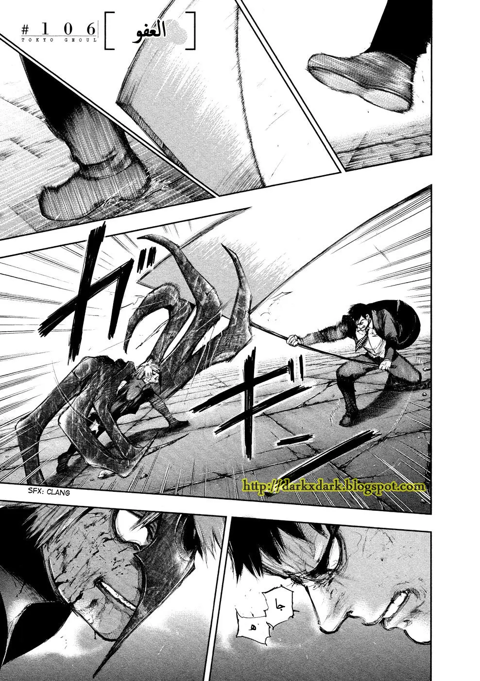 Read Tokyo Ghoul AR Manga Online