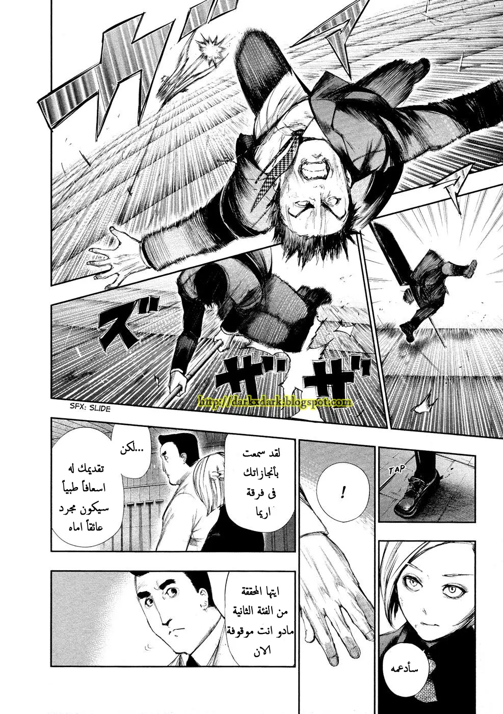 Read Tokyo Ghoul AR Manga Online