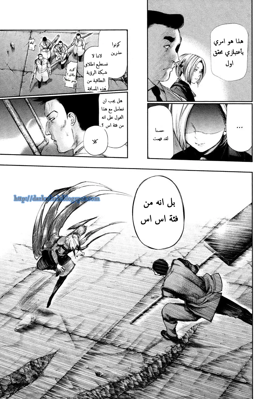 Read Tokyo Ghoul AR Manga Online