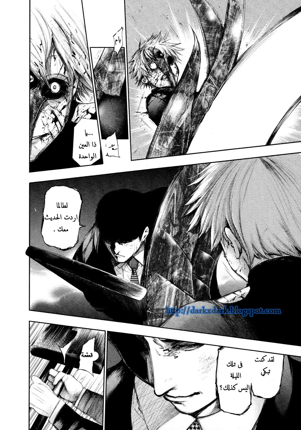 Read Tokyo Ghoul AR Manga Online