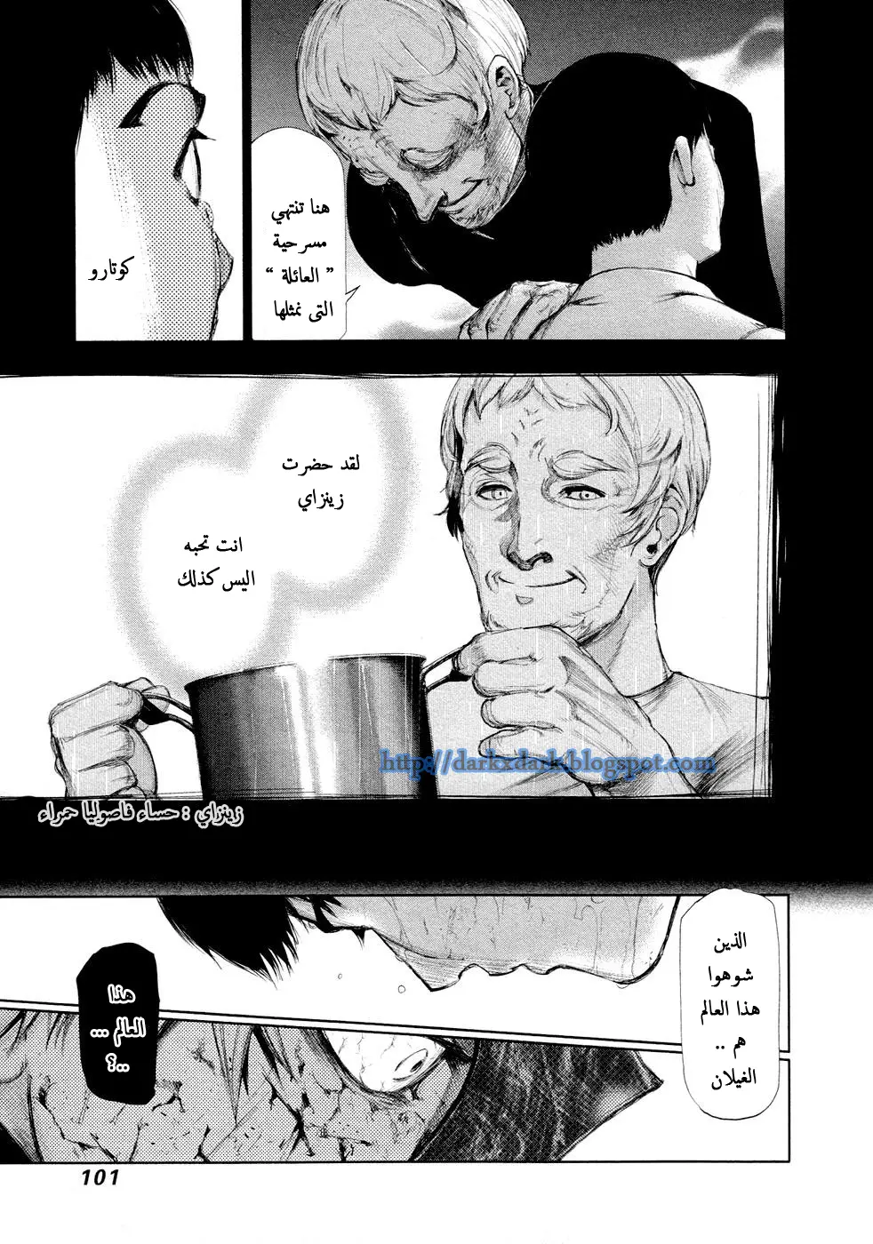 Read Tokyo Ghoul AR Manga Online