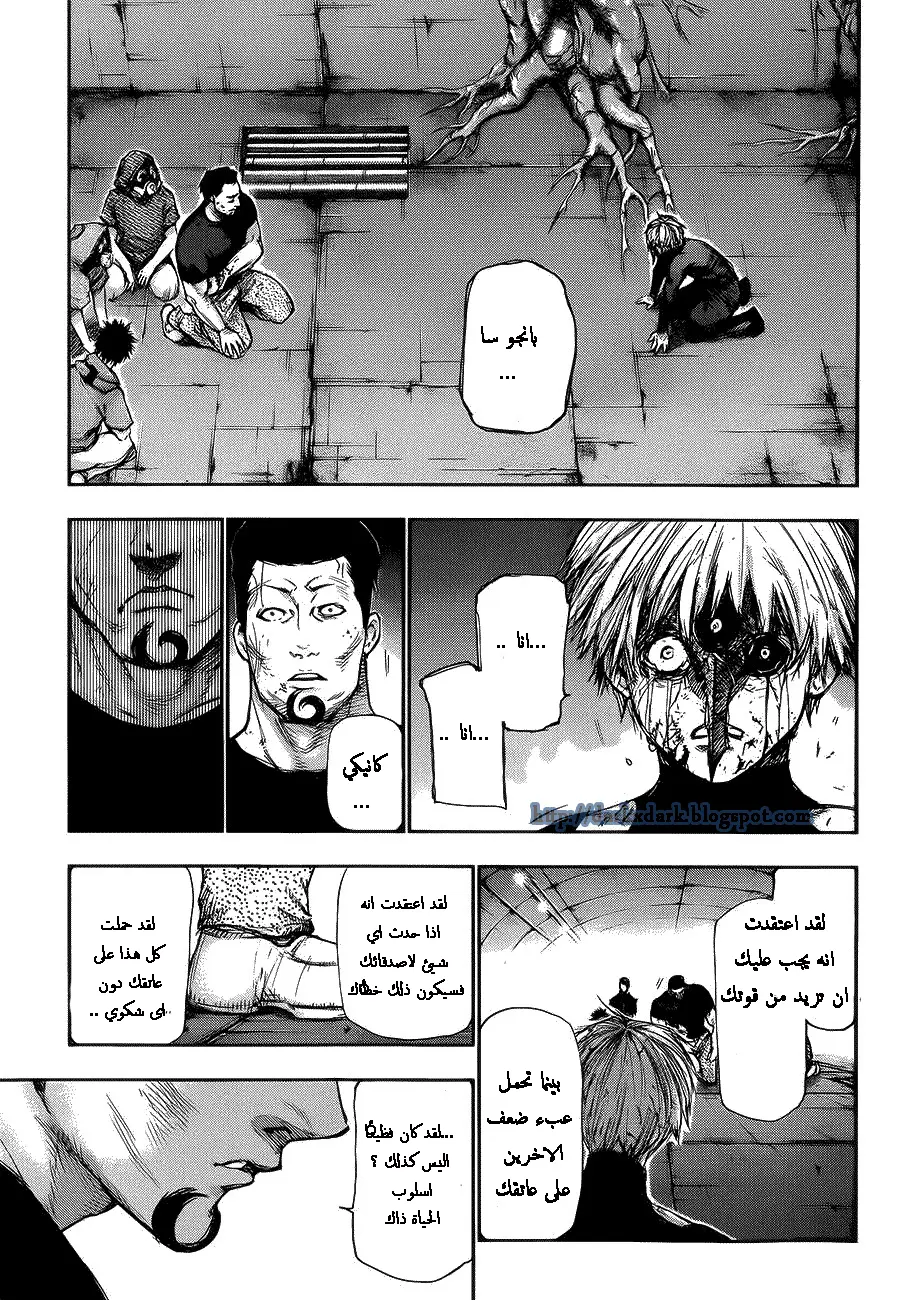 Read Tokyo Ghoul AR Manga Online