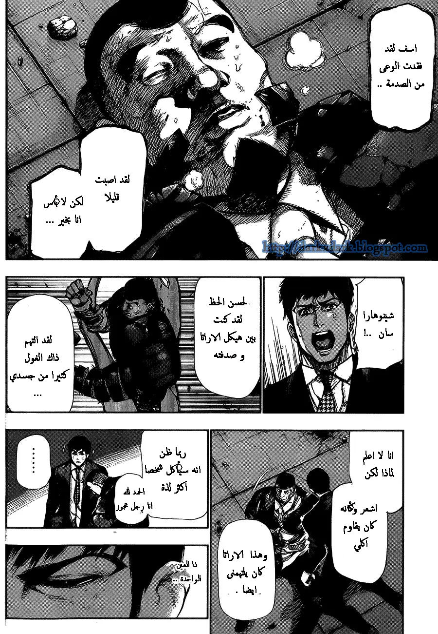 Read Tokyo Ghoul AR Manga Online