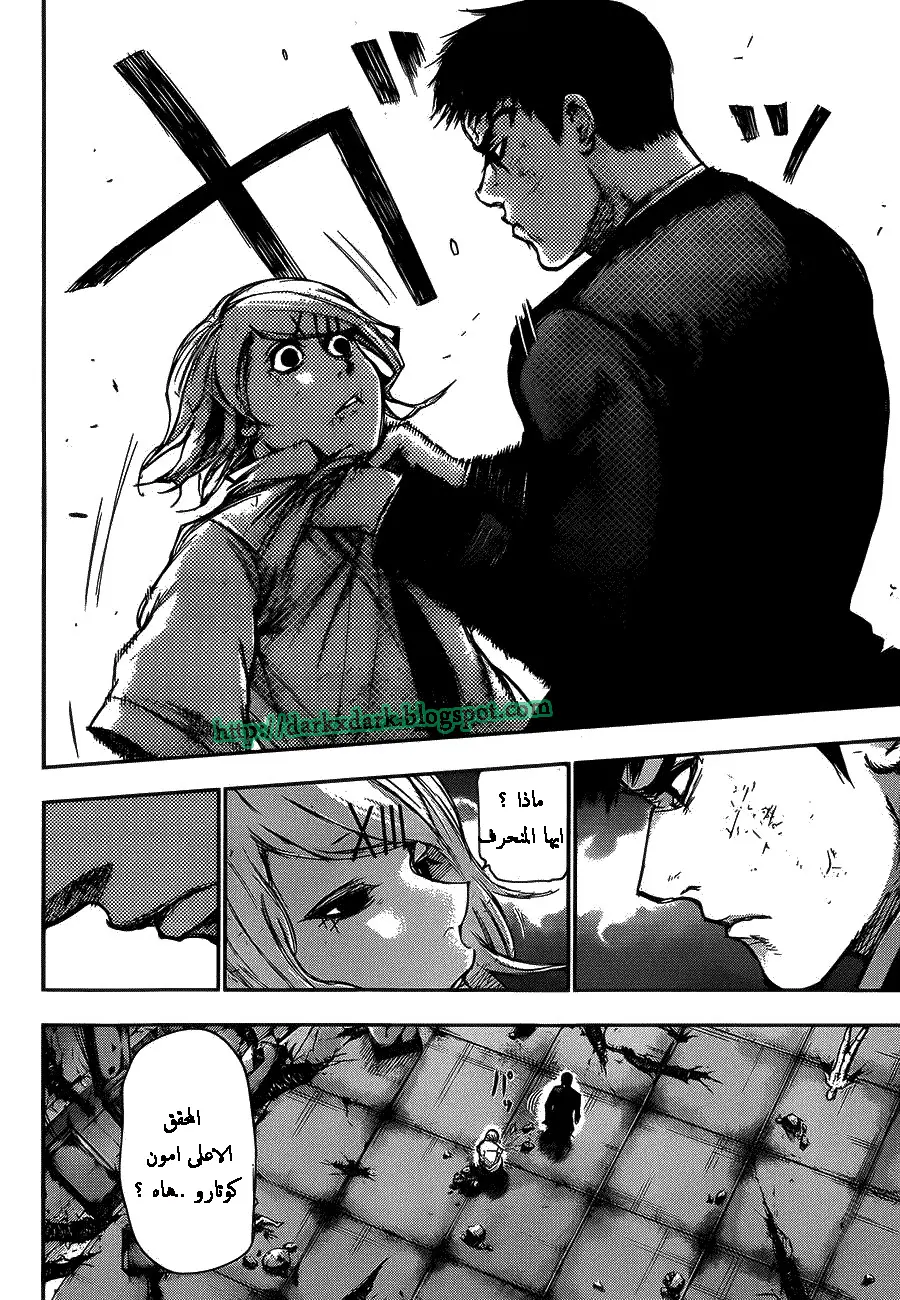 Read Tokyo Ghoul AR Manga Online