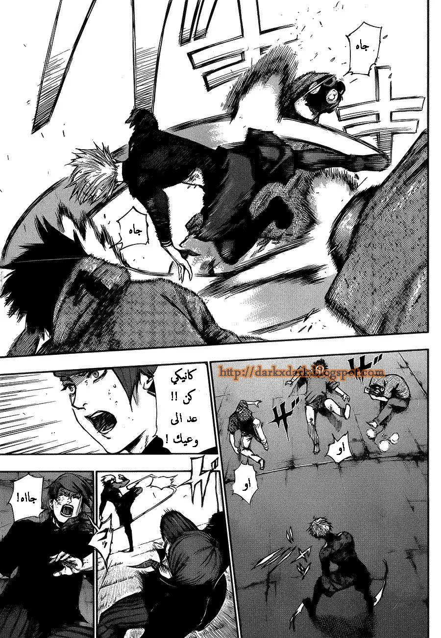 Read Tokyo Ghoul AR Manga Online