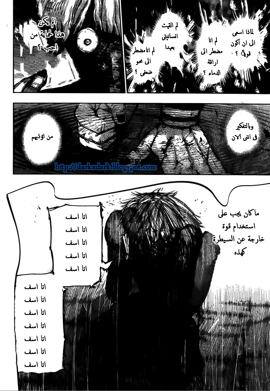 Read Tokyo Ghoul AR Manga Online