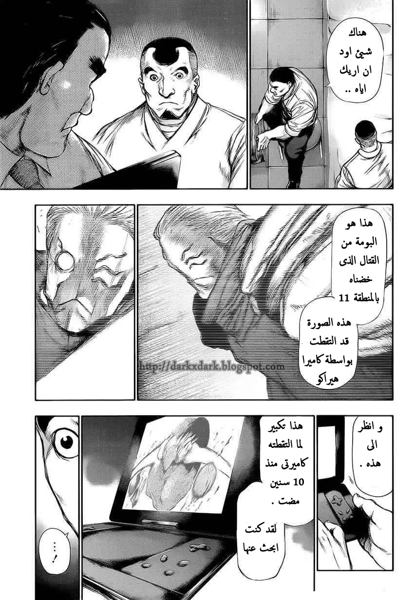 Read Tokyo Ghoul AR Manga Online