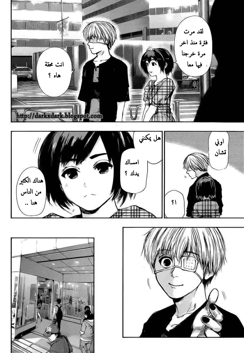 Read Tokyo Ghoul AR Manga Online