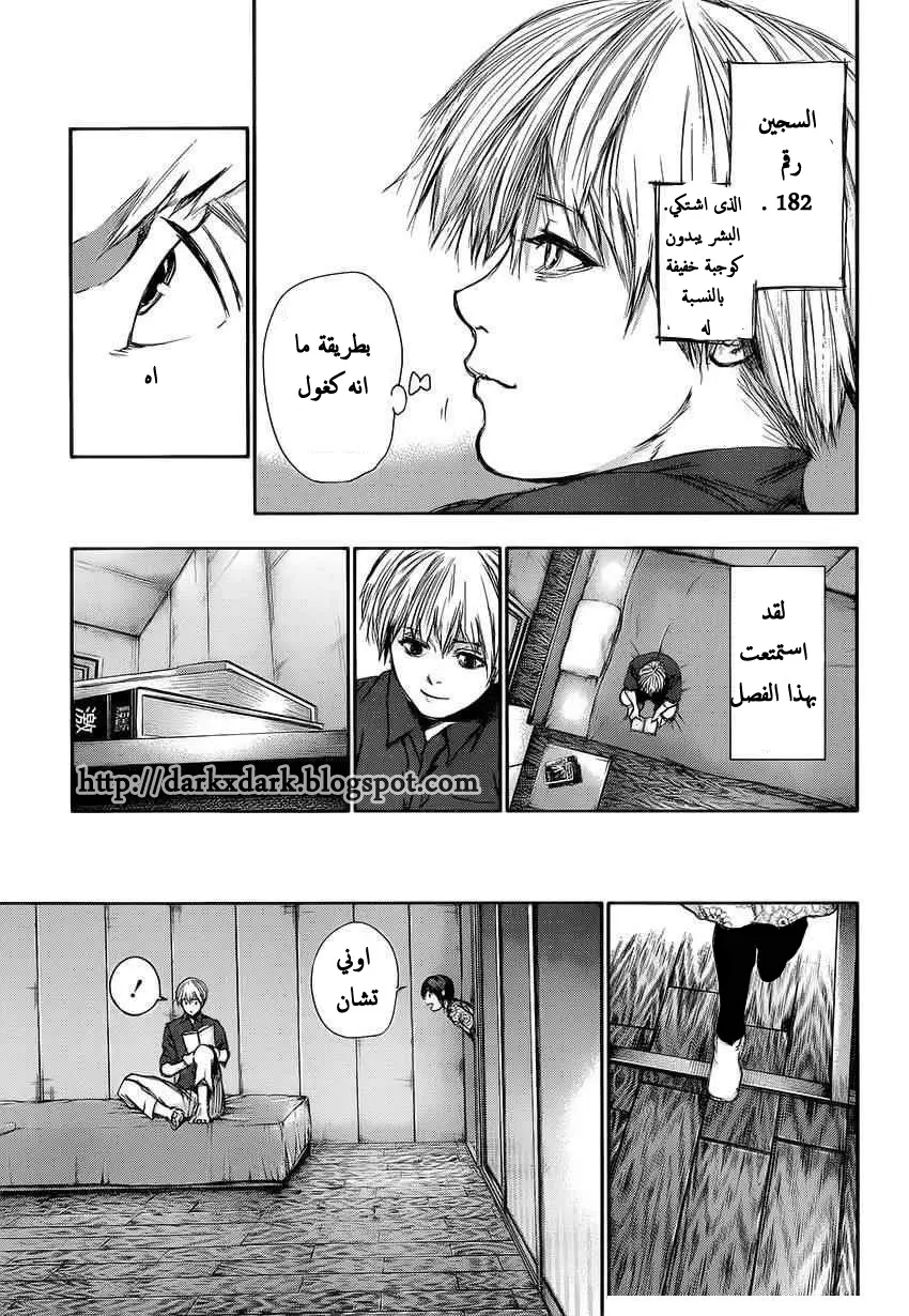 Read Tokyo Ghoul AR Manga Online