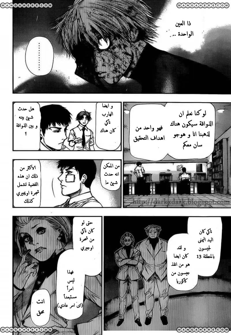 Read Tokyo Ghoul AR Manga Online