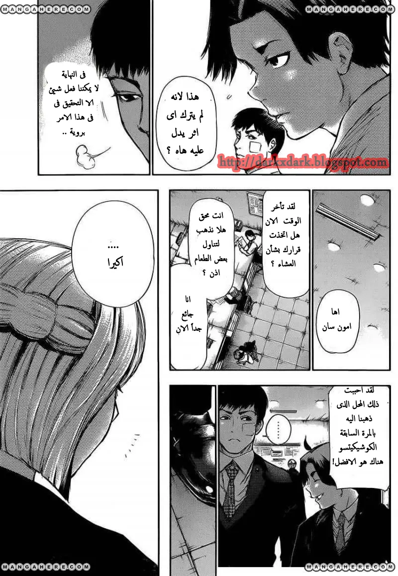 Read Tokyo Ghoul AR Manga Online