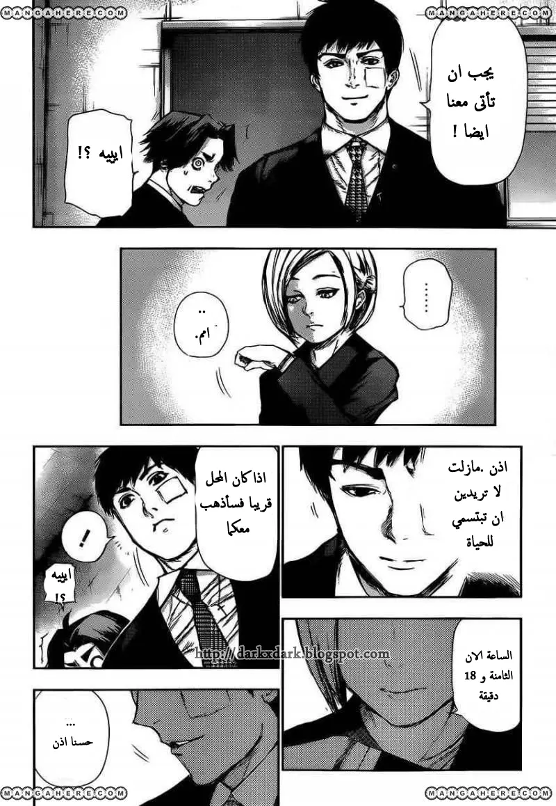 Read Tokyo Ghoul AR Manga Online