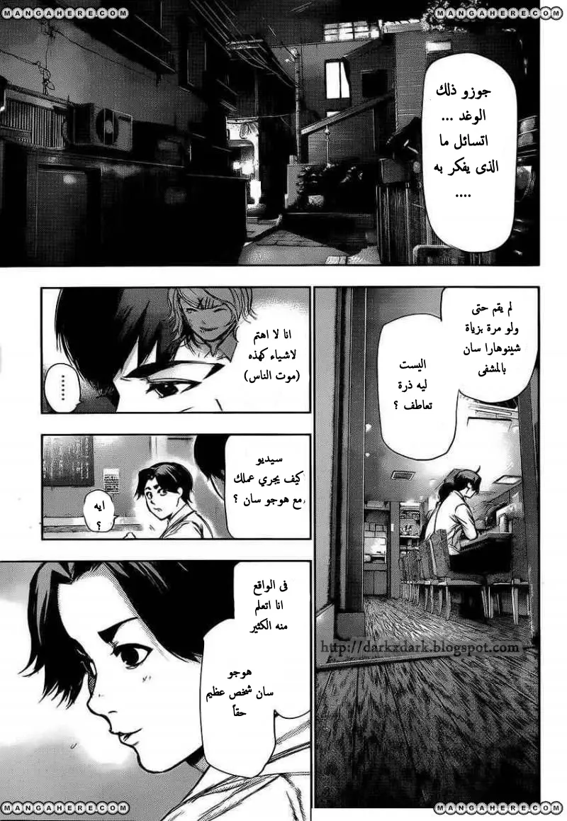 Read Tokyo Ghoul AR Manga Online