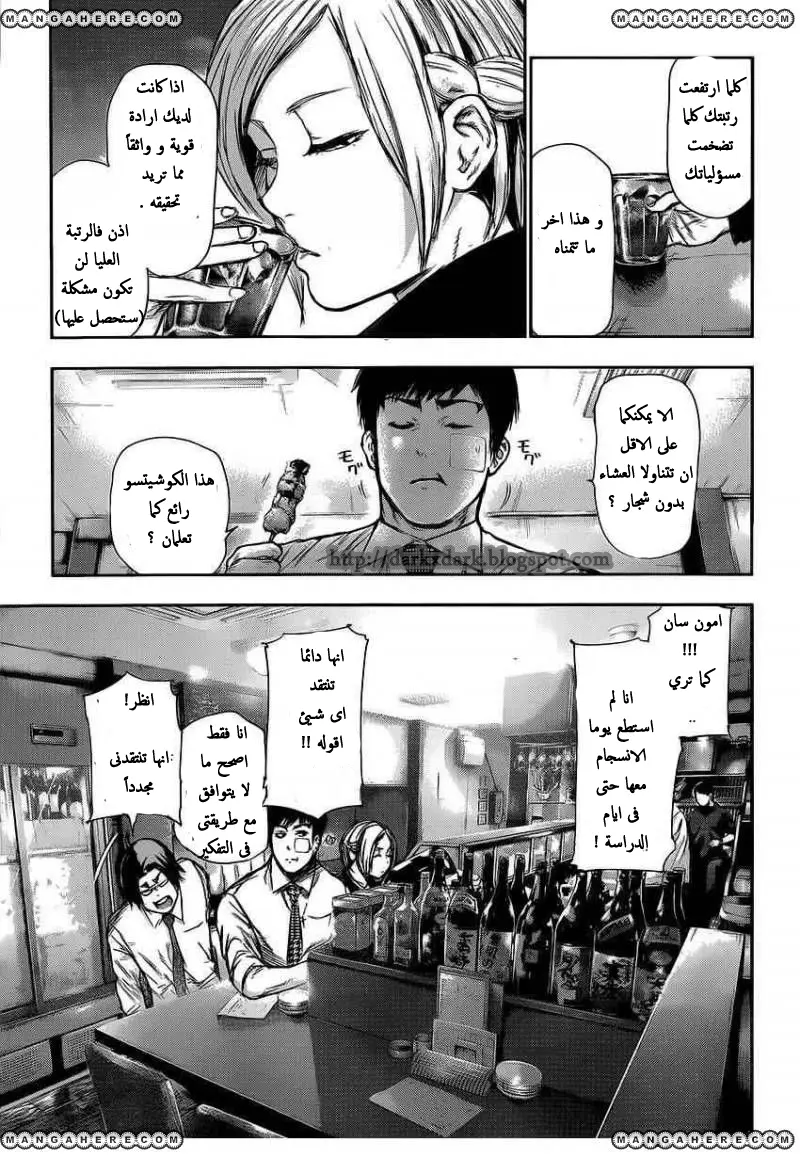 Read Tokyo Ghoul AR Manga Online