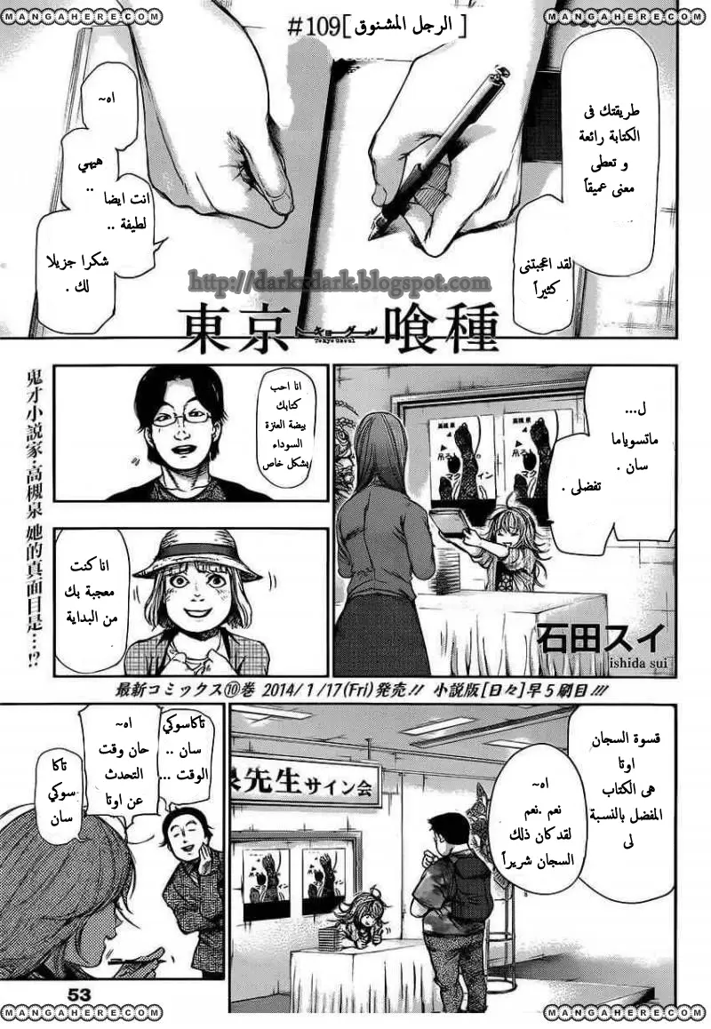 Read Tokyo Ghoul AR Manga Online