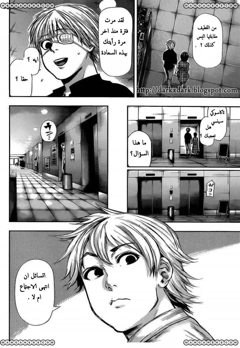 Read Tokyo Ghoul AR Manga Online