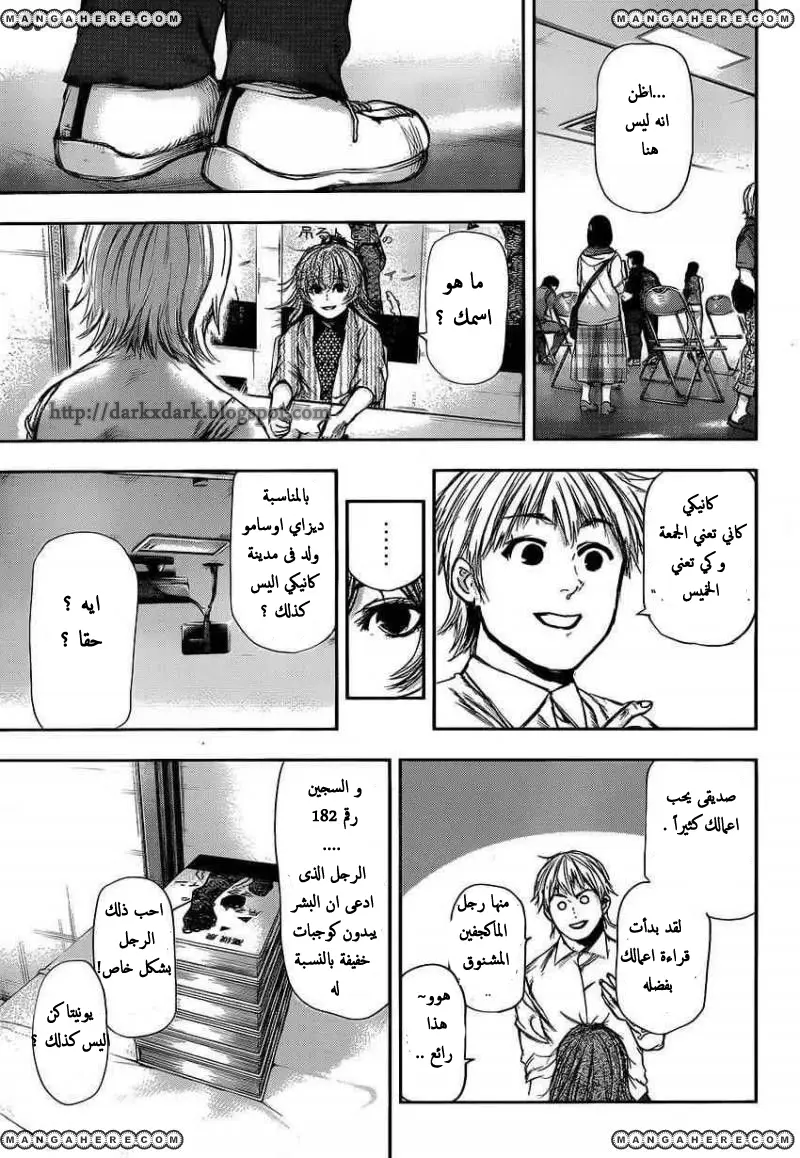 Read Tokyo Ghoul AR Manga Online