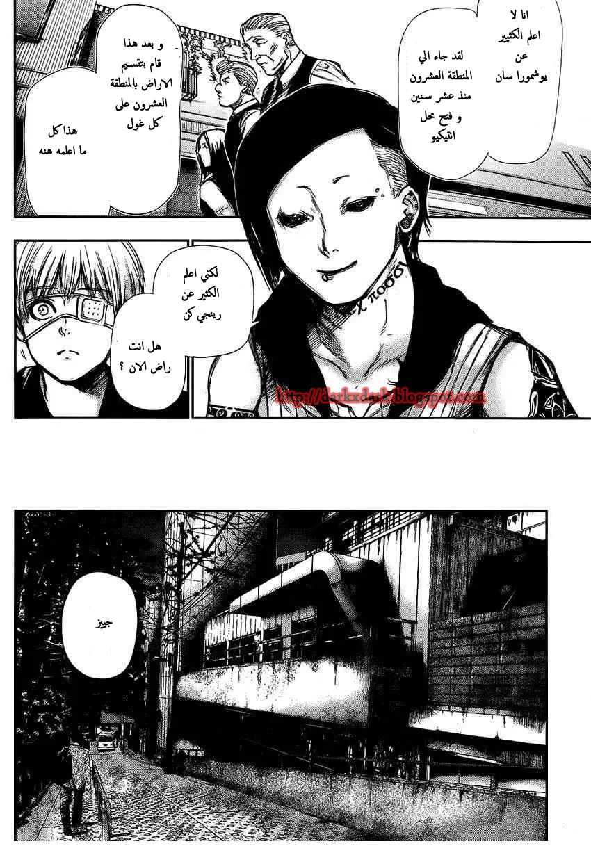 Read Tokyo Ghoul AR Manga Online