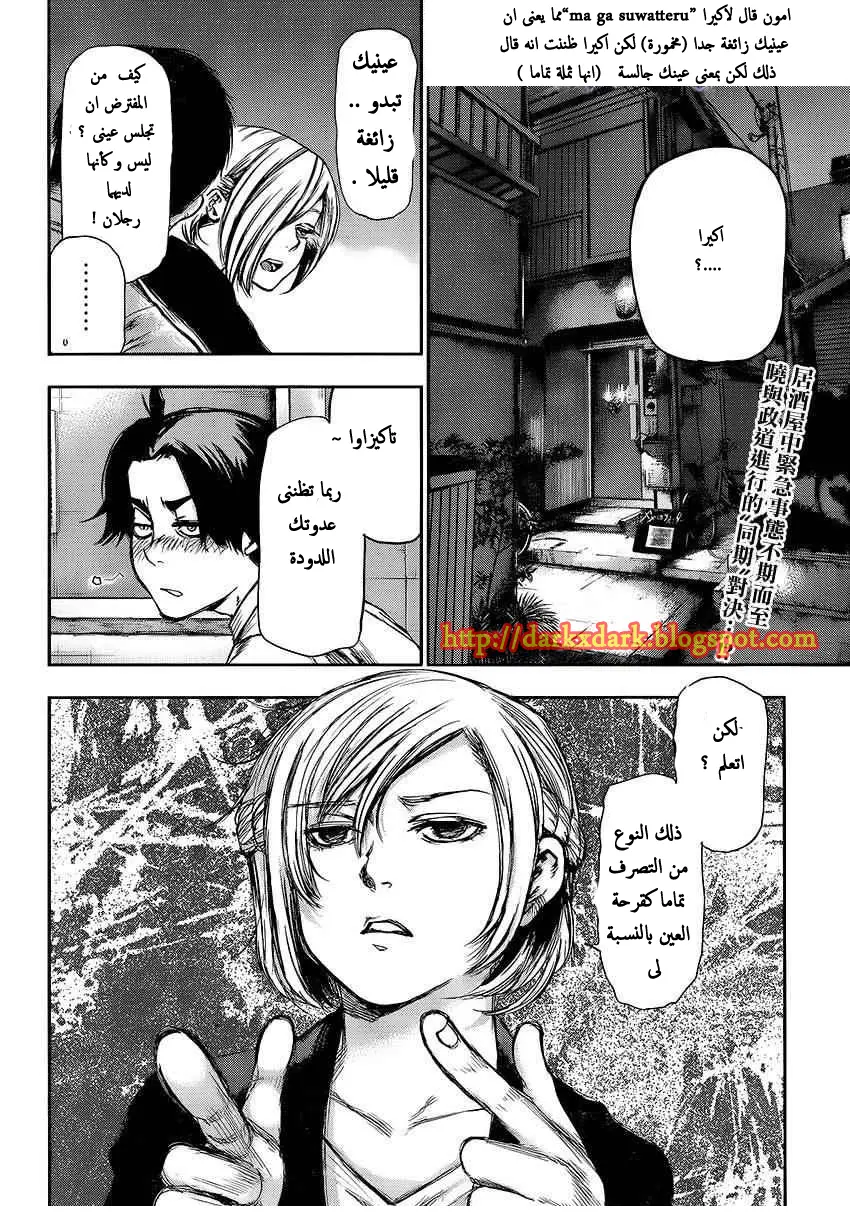 Read Tokyo Ghoul AR Manga Online