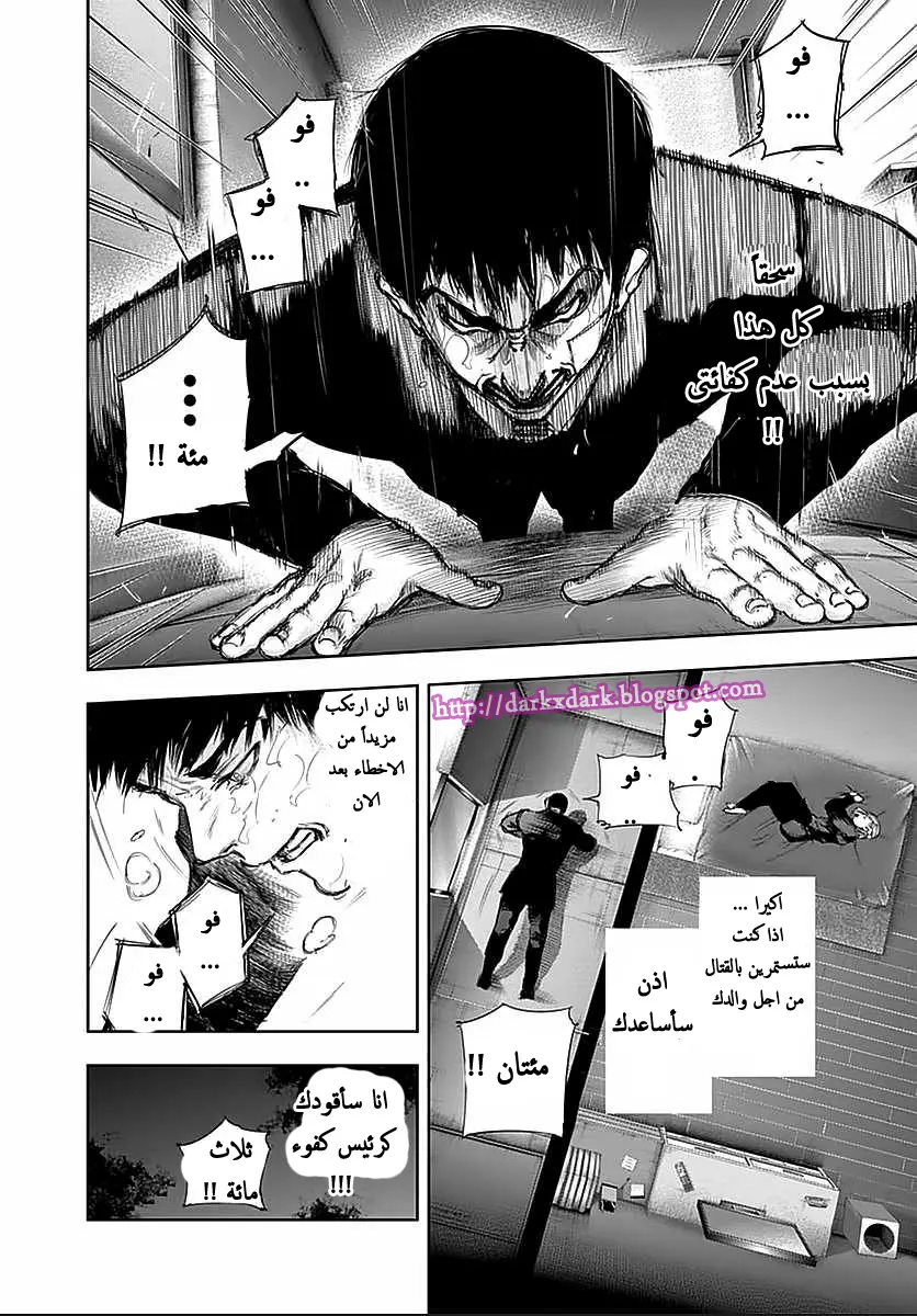 Read Tokyo Ghoul AR Manga Online