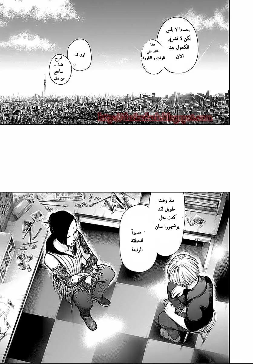 Read Tokyo Ghoul AR Manga Online