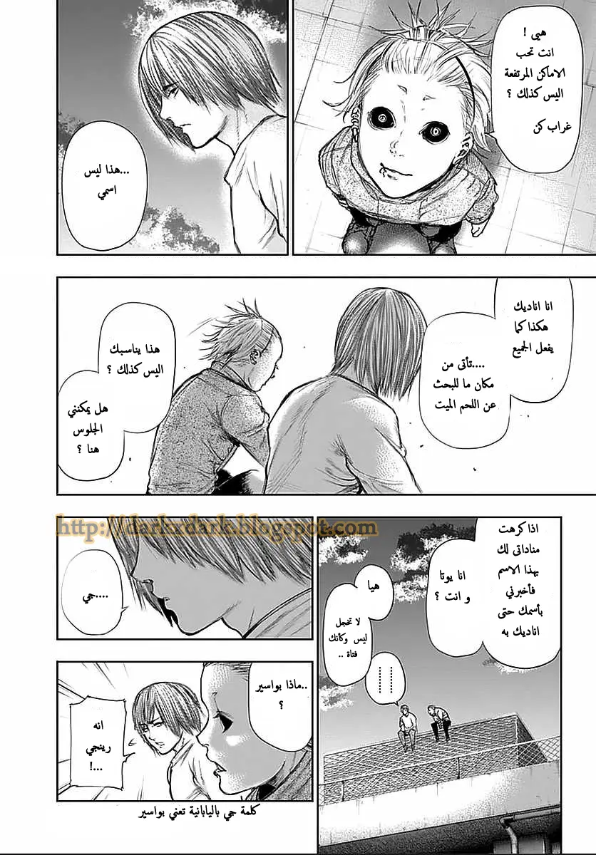 Read Tokyo Ghoul AR Manga Online