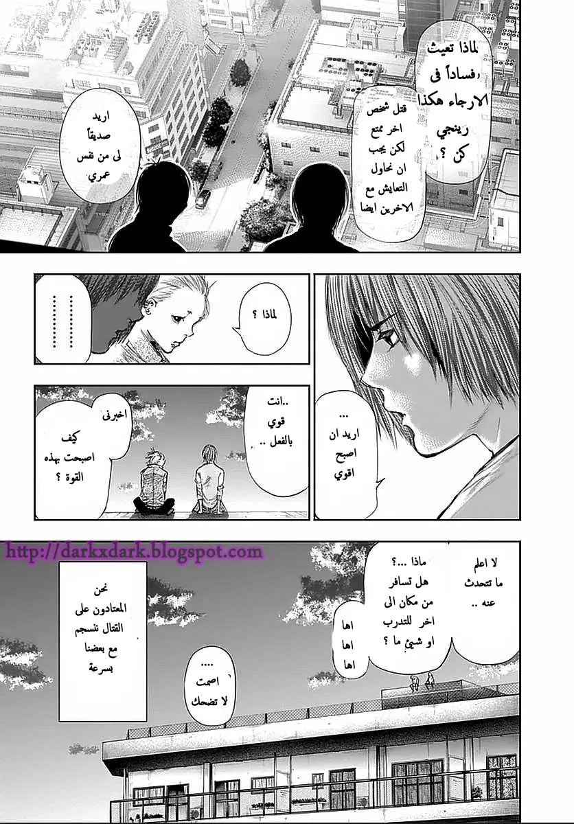 Read Tokyo Ghoul AR Manga Online