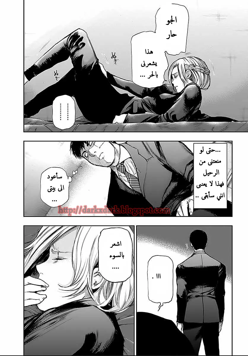 Read Tokyo Ghoul AR Manga Online