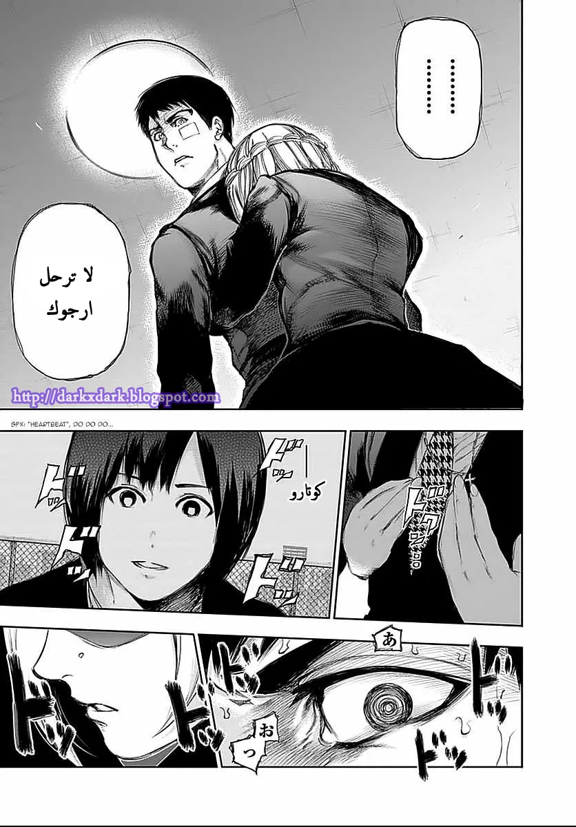 Read Tokyo Ghoul AR Manga Online