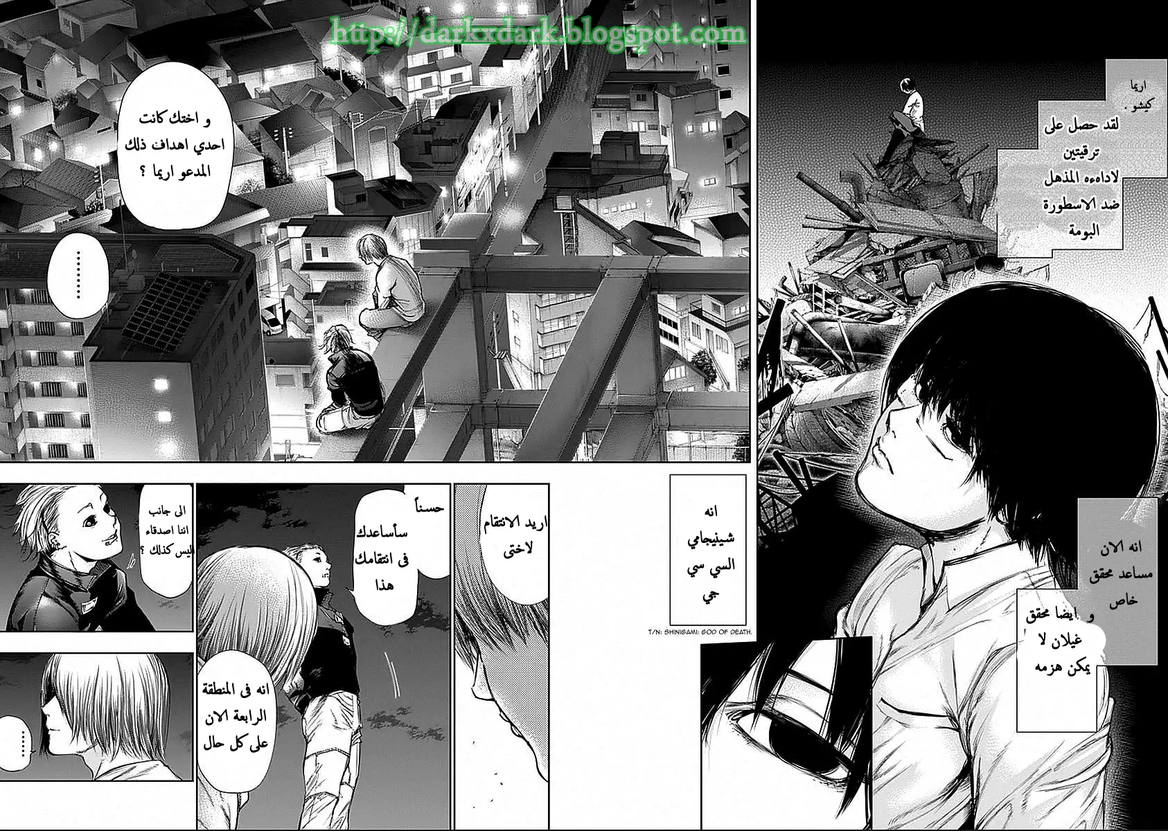 Read Tokyo Ghoul AR Manga Online