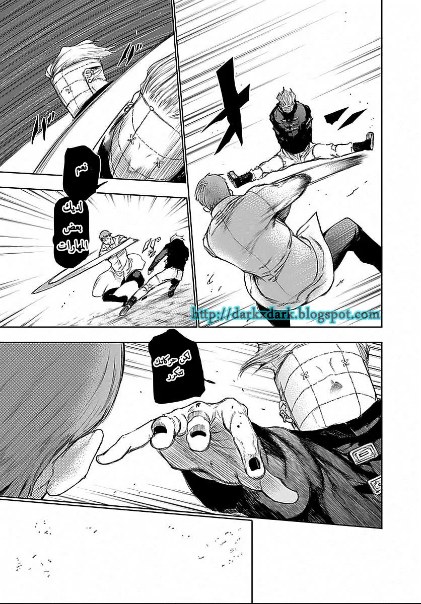 Read Tokyo Ghoul AR Manga Online
