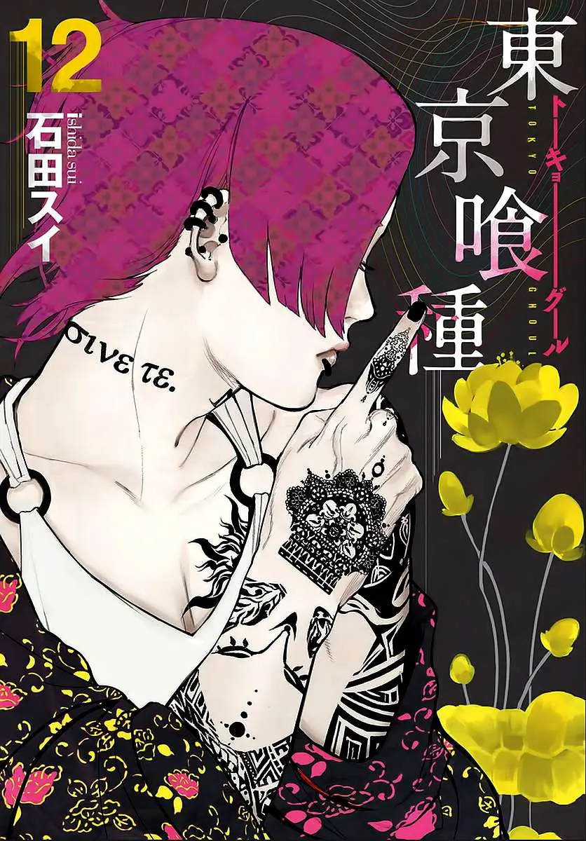 Read Tokyo Ghoul AR Manga Online