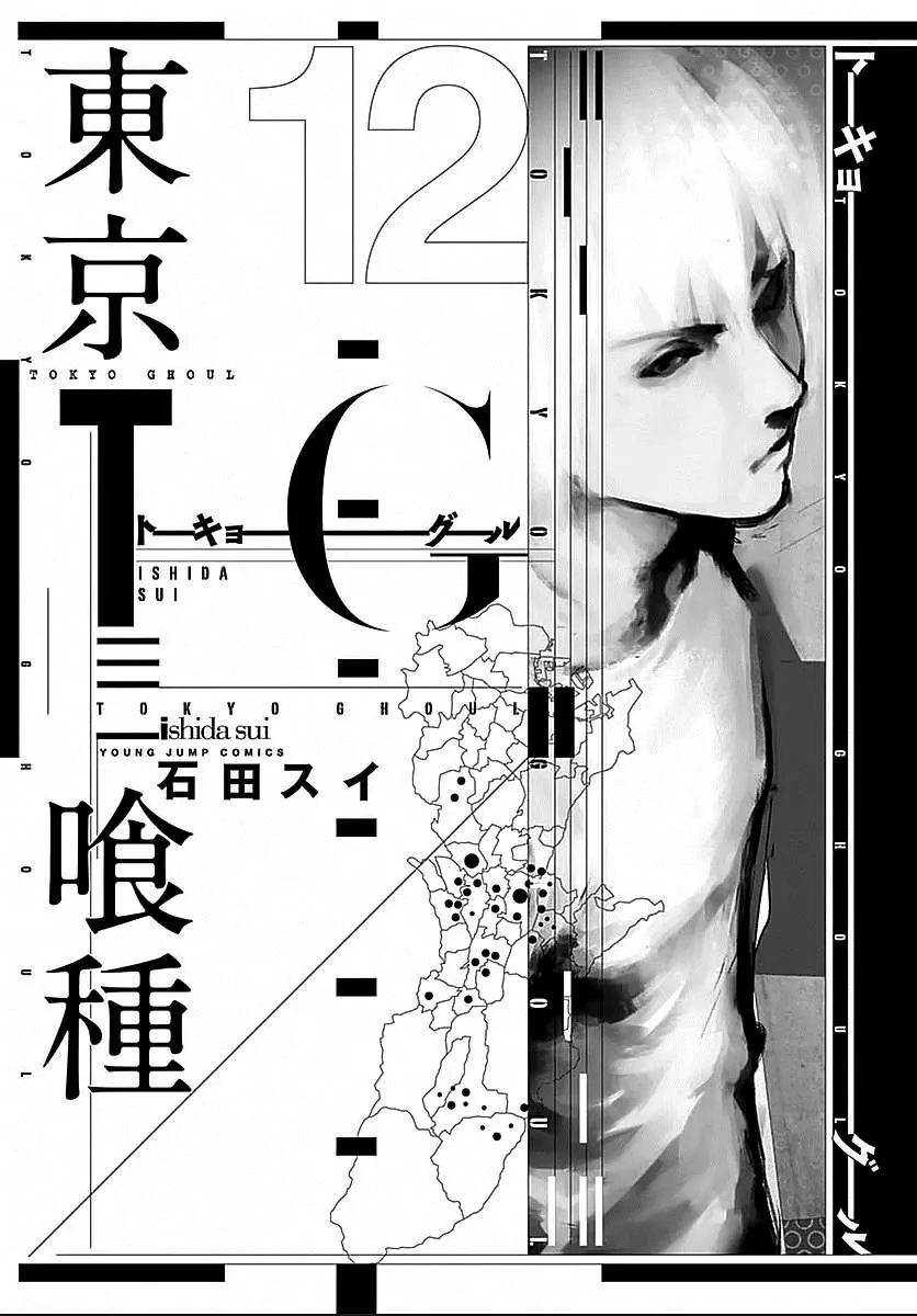 Read Tokyo Ghoul AR Manga Online