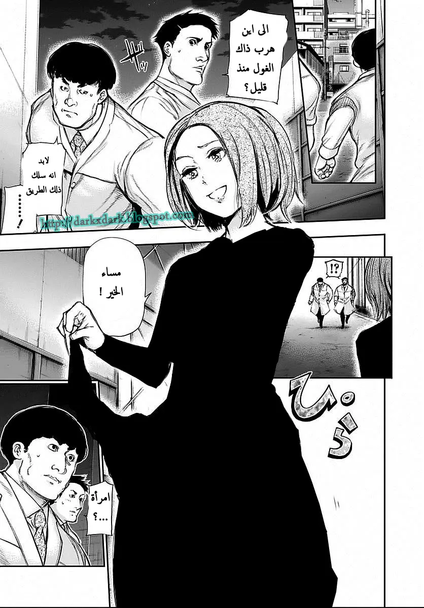 Read Tokyo Ghoul AR Manga Online