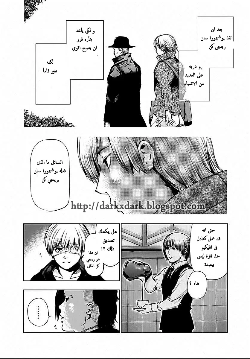 Read Tokyo Ghoul AR Manga Online
