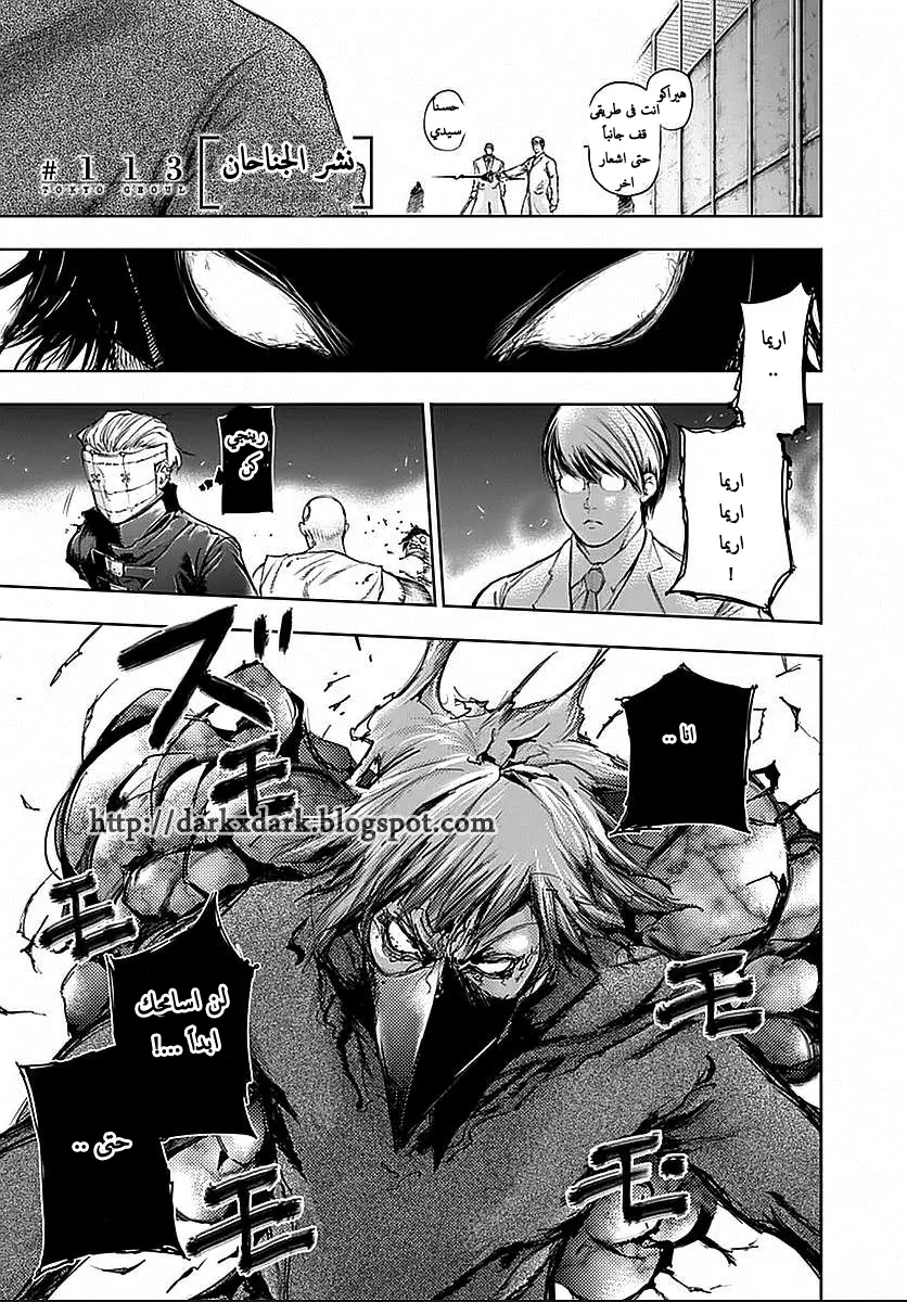 Read Tokyo Ghoul AR Manga Online