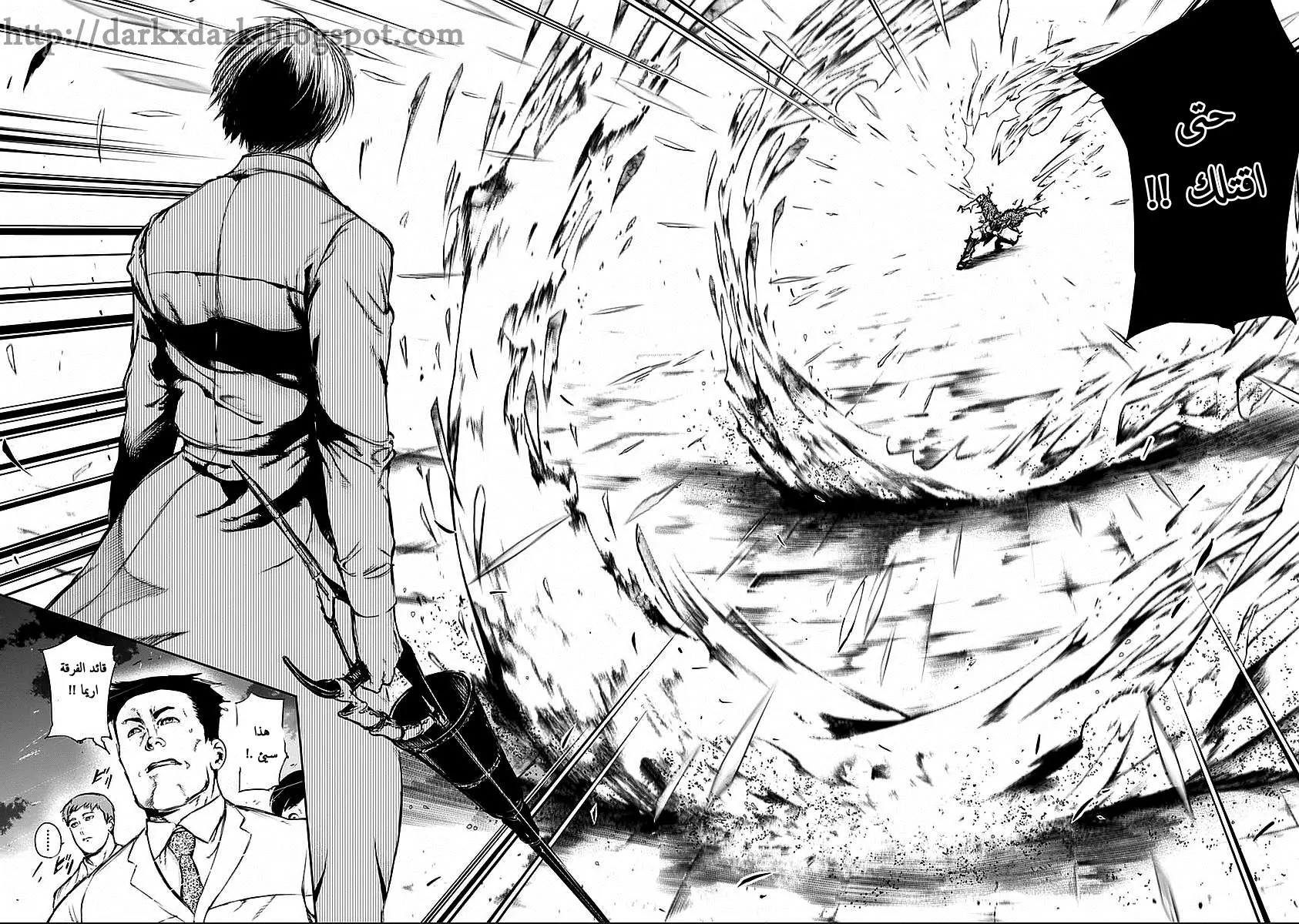 Read Tokyo Ghoul AR Manga Online