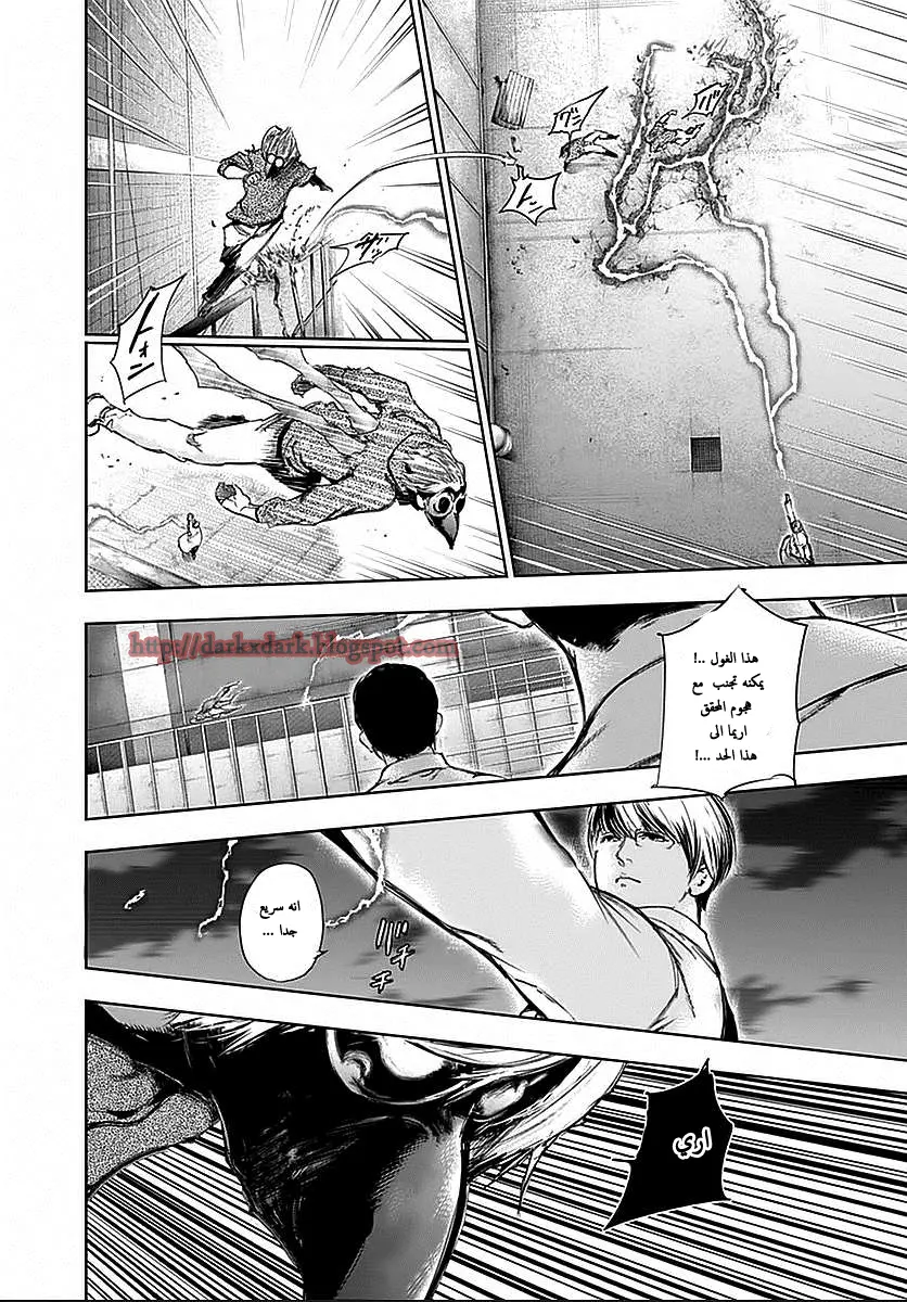 Read Tokyo Ghoul AR Manga Online