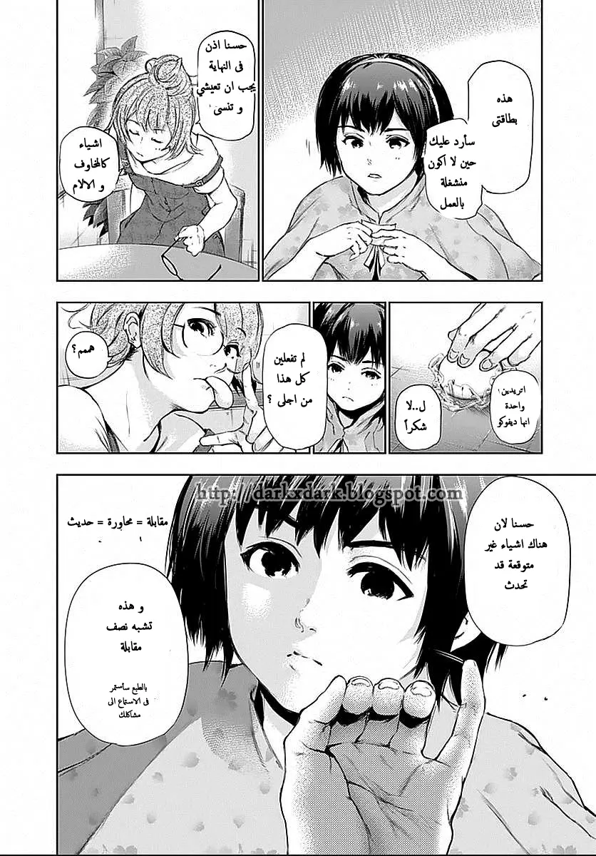 Read Tokyo Ghoul AR Manga Online
