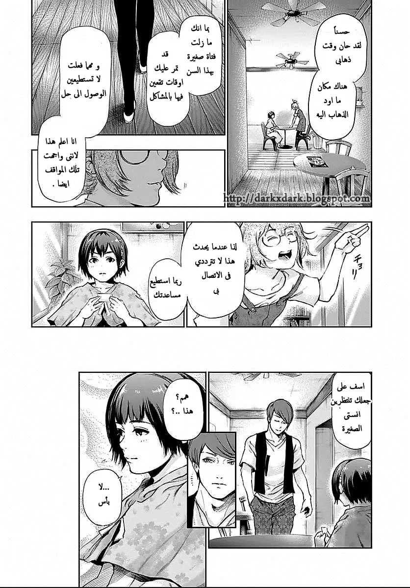 Read Tokyo Ghoul AR Manga Online