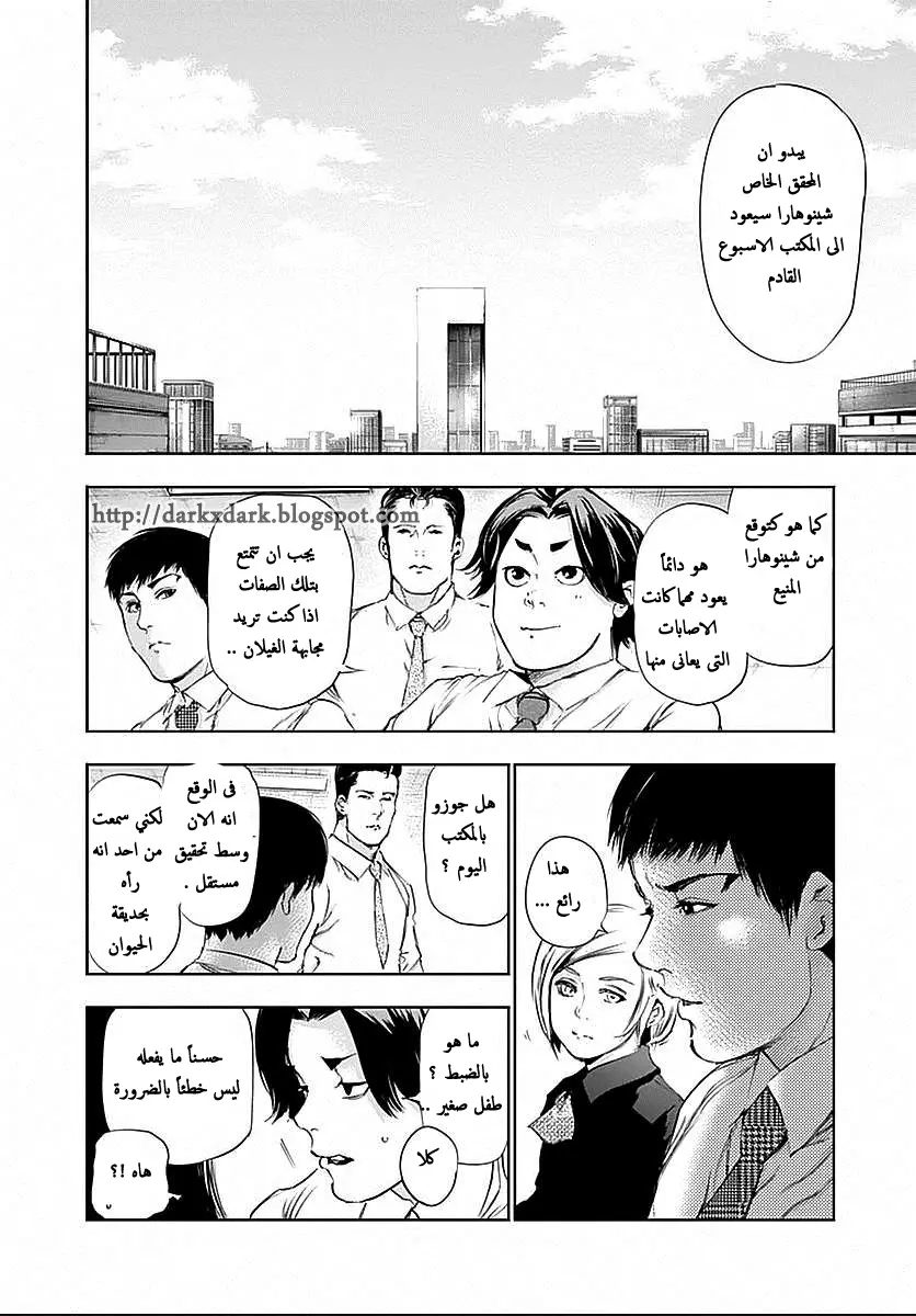 Read Tokyo Ghoul AR Manga Online