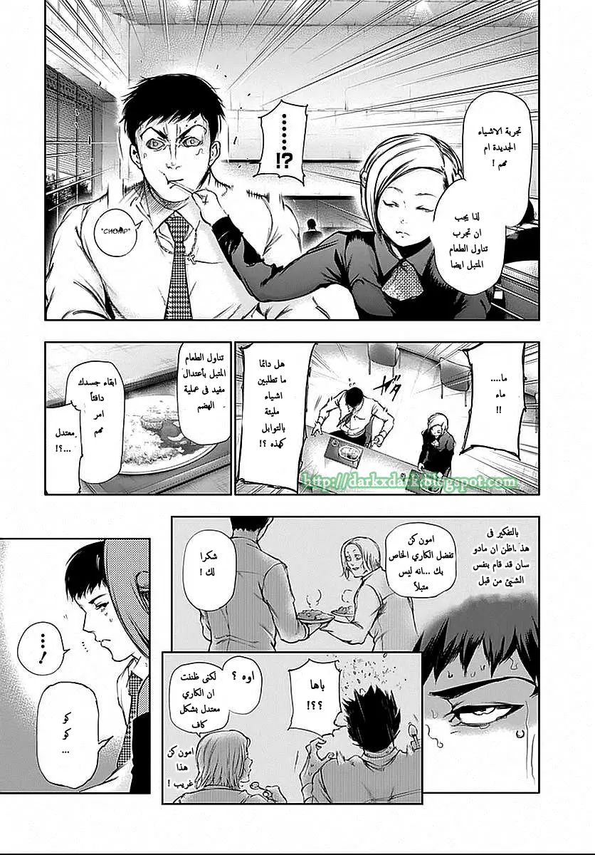 Read Tokyo Ghoul AR Manga Online