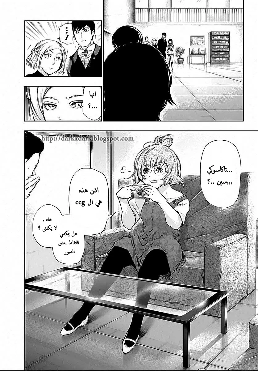 Read Tokyo Ghoul AR Manga Online