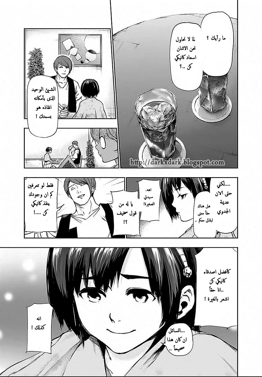 Read Tokyo Ghoul AR Manga Online