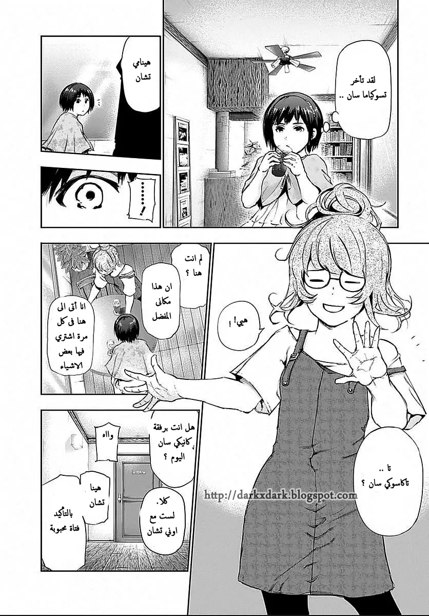 Read Tokyo Ghoul AR Manga Online